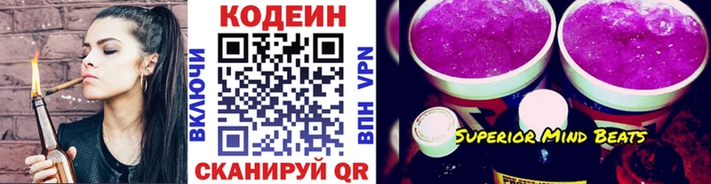 МЕГА онион  магазин продажи наркотиков  Юхнов  Codein напиток Lean (лин) 