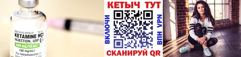 Кетамин VHQ Юхнов