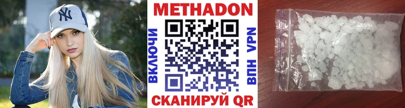 МЕТАДОН methadone  закладки  Юхнов 